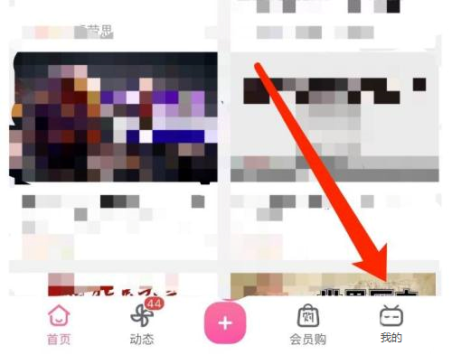 哔哩哔哩怎么设置开屏画面 开屏画面设置方法