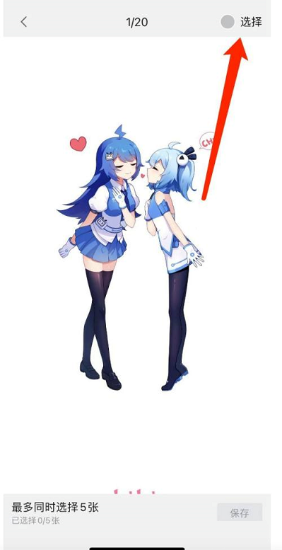 哔哩哔哩怎么设置开屏画面 开屏画面设置方法