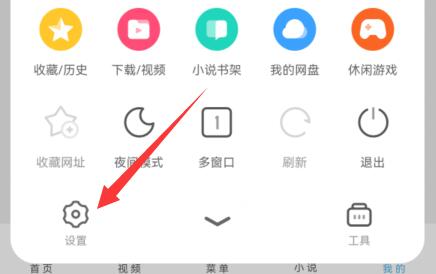 UC浏览器怎么开启定位功能 开启定位功能的操作方法