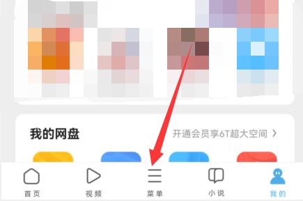 UC浏览器怎么开启定位功能 开启定位功能的操作方法