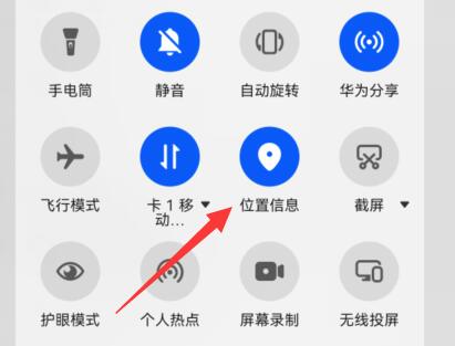 UC浏览器怎么开启定位功能 开启定位功能的操作方法