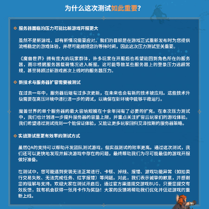 《魔兽世界》将于6月11日开启国服回归技术测试