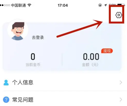 简单天气app怎么开启天气提醒功能
