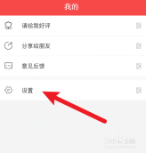 快读全本小说夜间模式怎么打开 夜间模式打开方法