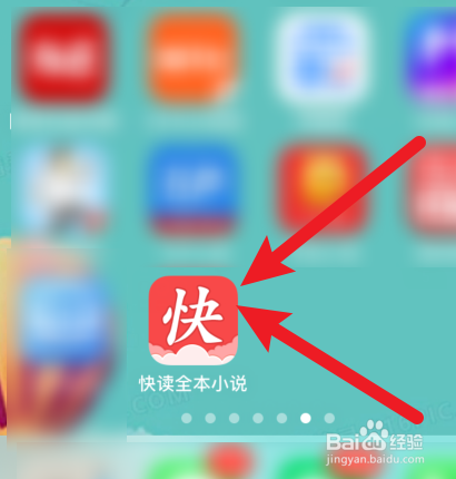 快读全本小说夜间模式怎么打开 夜间模式打开方法