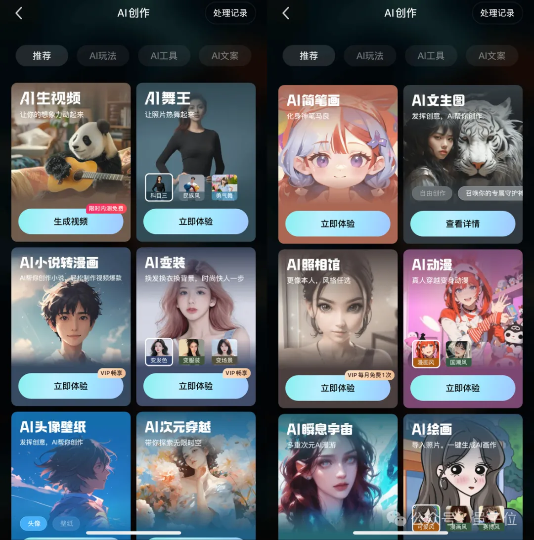 快手版Sora「可灵」开放测试:生成超120s视频,更懂物理,复杂运动也能精准建模