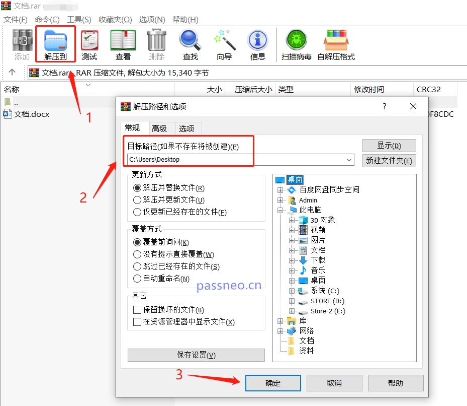 压缩包里的文件无法删除？看看是不是这个原因！