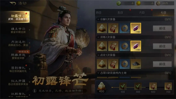 《三国:谋定天下》点化石获得方法介绍