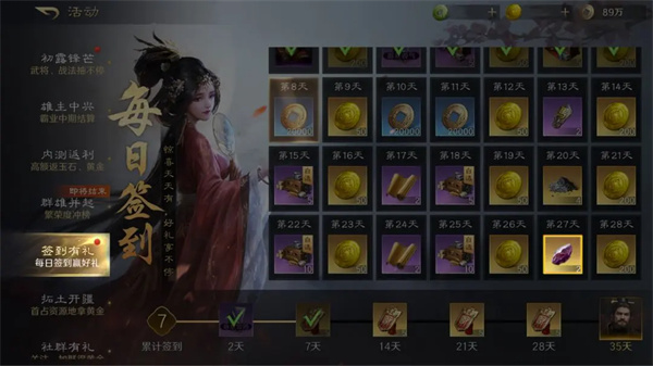 《三国:谋定天下》点化石获得方法介绍