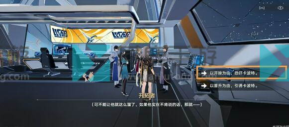 崩坏星穹铁道同行任务阴差阳错攻略