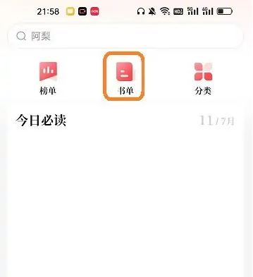 盐言故事怎么复制内容 复制内容的操作方法