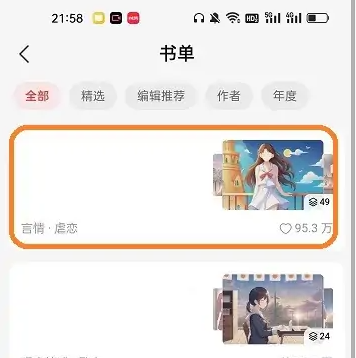 盐言故事怎么复制内容 复制内容的操作方法