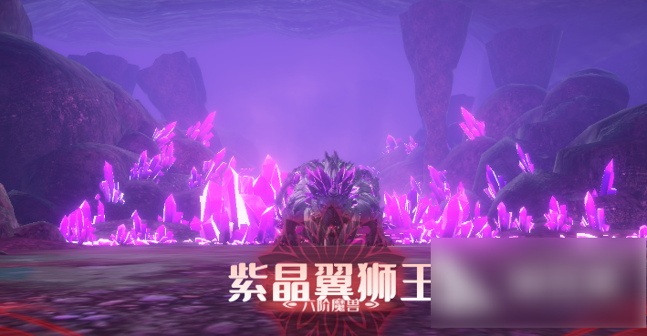 斗破苍穹巅峰对决紫晶翼狮王怎么打 斗破苍穹巅峰对决紫晶翼狮王打法攻略