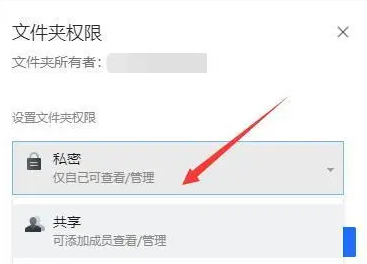 腾讯文档怎么将文件设置为共享文档 将文件设置为共享文档的操作方法