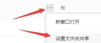 腾讯文档怎么将文件设置为共享文档 将文件设置为共享文档的操作方法