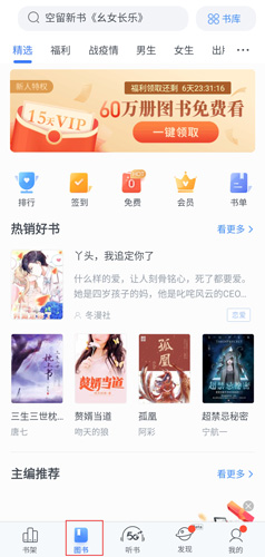 咪咕阅读下载的书怎么保存的 下载的书保存位置分享