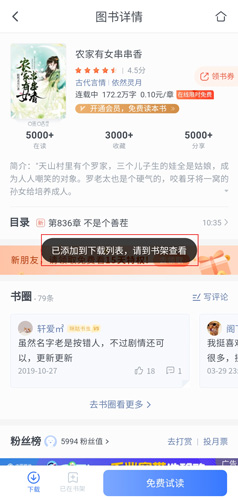 咪咕阅读下载的书怎么保存的 下载的书保存位置分享