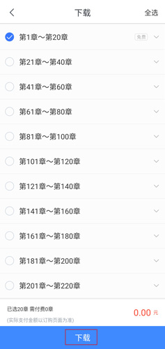 咪咕阅读下载的书怎么保存的 下载的书保存位置分享