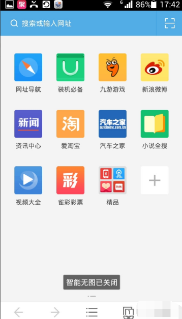 uc浏览器图片显示不全怎么回事 图片显示不全的操作方法