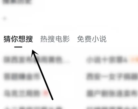 悟空浏览器怎么查看全部推荐词 查看全部推荐词的操作方法