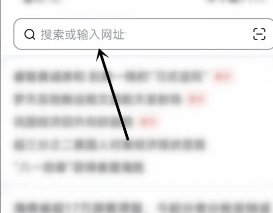 悟空浏览器怎么查看全部推荐词 查看全部推荐词的操作方法