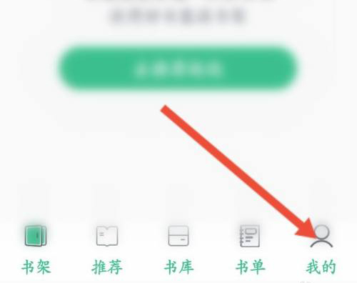 笔趣阁怎么跳过广告 跳过广告的操作方法
