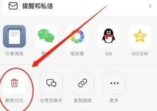 豆瓣怎么删除自己的帖子 删除自己的帖子操作方法