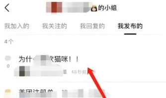 豆瓣怎么删除自己的帖子 删除自己的帖子操作方法