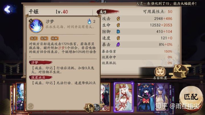 阴阳师千姬御魂搭配2020