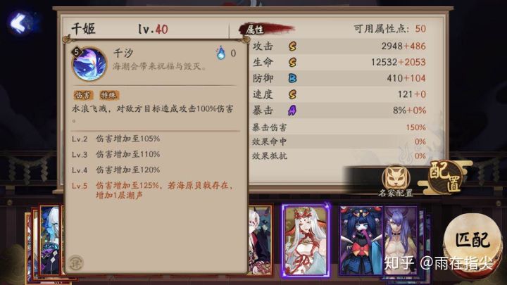 阴阳师千姬御魂搭配2020