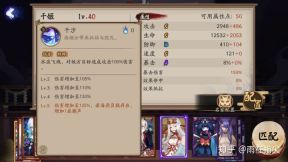阴阳师千姬御魂搭配2020