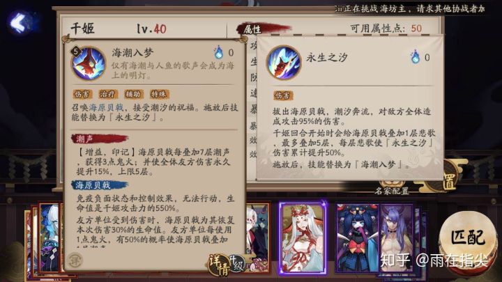 阴阳师千姬御魂搭配2020