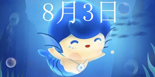 海洋动物的昼夜垂直迁移是指