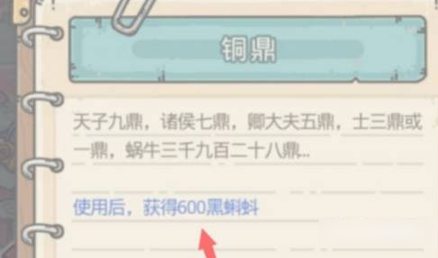 最强蜗牛怎么快速获得黑蝌蚪  最强蜗牛获得黑蝌蚪方法介绍