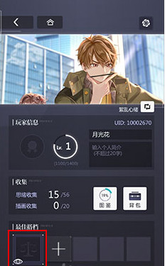 未定事件簿头像更换方法介绍