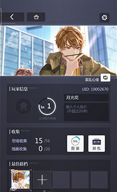 未定事件簿头像更换方法介绍