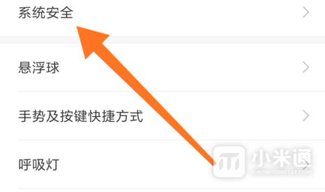 红米13cGPS在哪里打开？