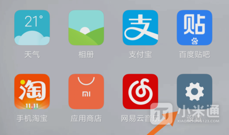 红米13cGPS在哪里打开？