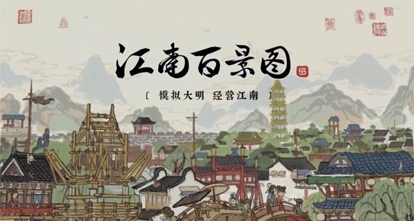 江南百景图八角获取方法介绍