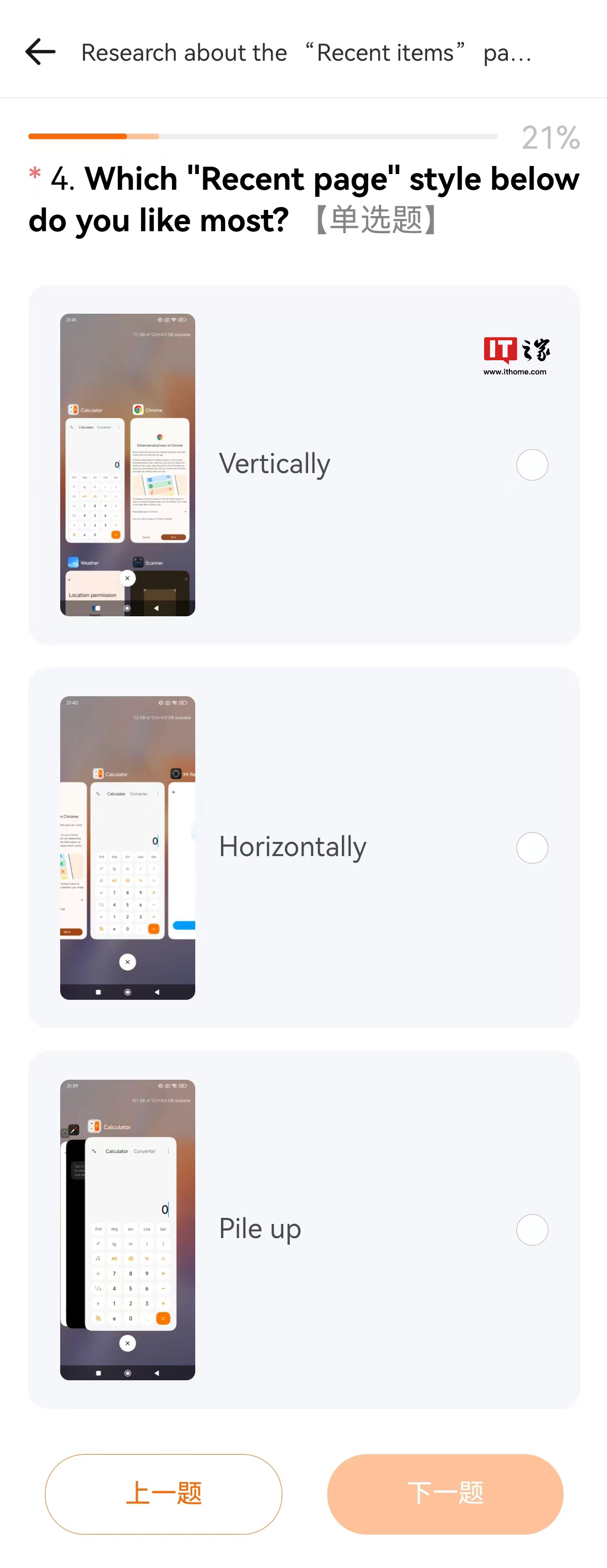 小米发布问卷调查，澎湃 HyperOS 后台卡片有望推出“堆叠排布”样式