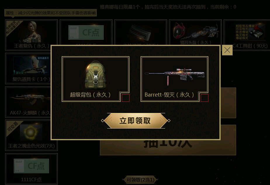cf超级背包作用介绍