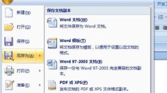 Wordの写真を書き出す方法_コピペで保存する裏ワザを教えます