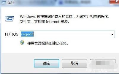 win7如何删除桌面图标小箭头? win7清理桌面图标箭头的技巧