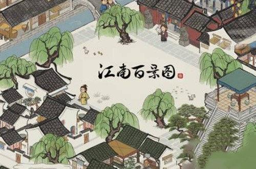 江南百景图怎么增加经验