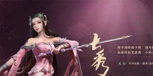 剑网3无界pvp职业哪个好