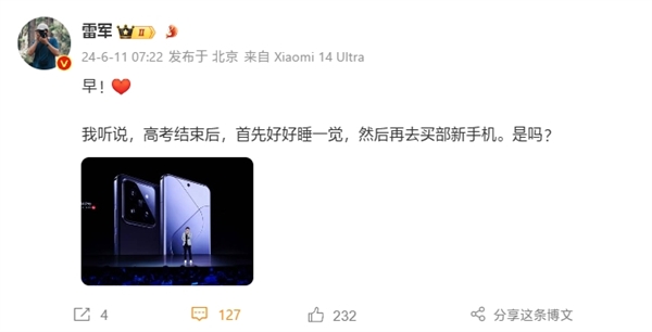 雷军推荐高考结束买小米14系列:也可以学开车解锁新技能