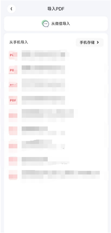 夸克扫描王pdf怎么导入 pdf导入操作方法