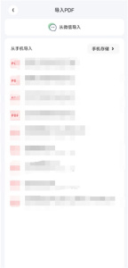 夸克扫描王pdf怎么导入 pdf导入操作方法