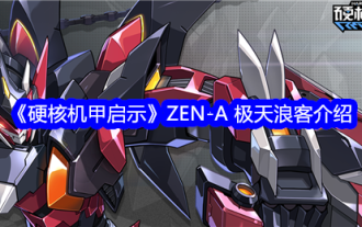Pengenalan kepada 'Pendedahan Mecha Tegar' ZEN-A