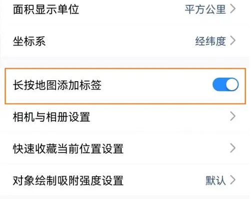 奥维互动地图长按地图怎么添加标签 长按地图添加标签方法